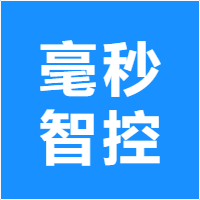 毫秒智控