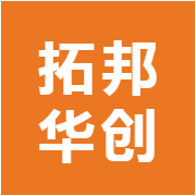 拓邦华创