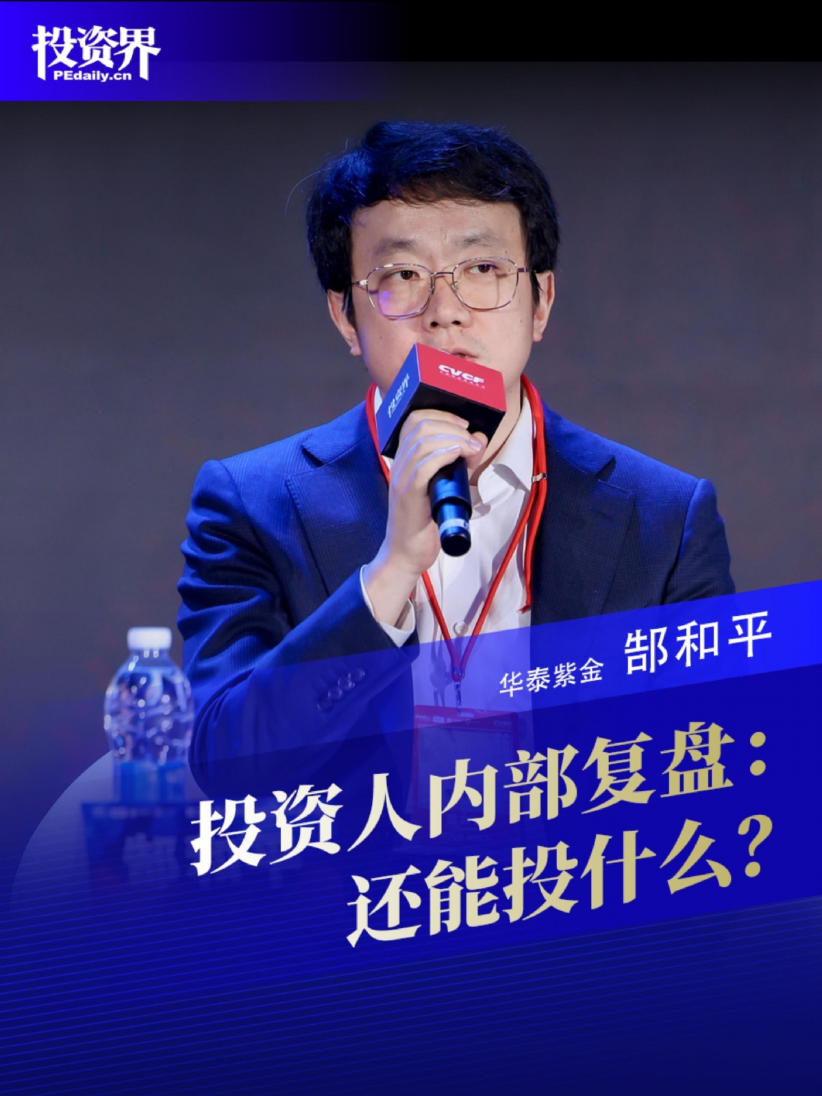 投资人内部复盘：还能投什么？