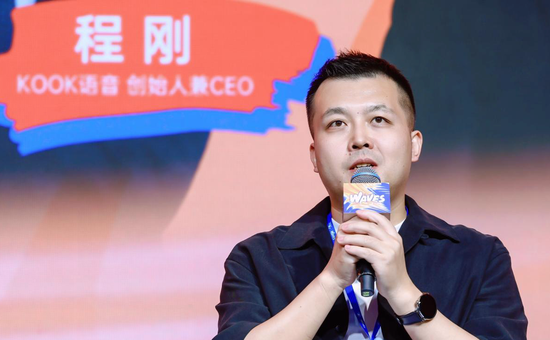 程刚：KOOK不是“中国的Discord”，而是用户离不开的实时社群