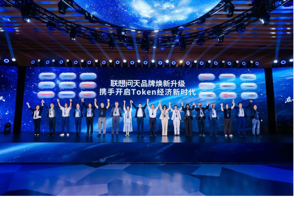 联想问天品牌焕新，三大重磅发布释放算力新效能