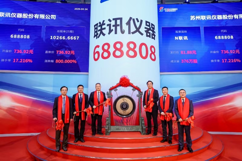 联讯仪器市值2300亿：一群苏州工程师意外财富自由