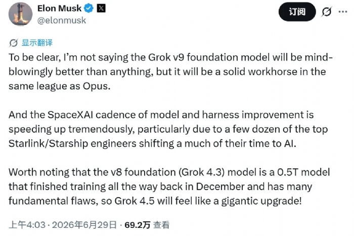 马斯克：Grok 4.5接近Opus，每月发一个新模型，AI圈要变天？