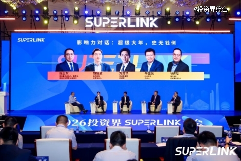 创投生态超级链接首日开启: SuperLink苏州启幕