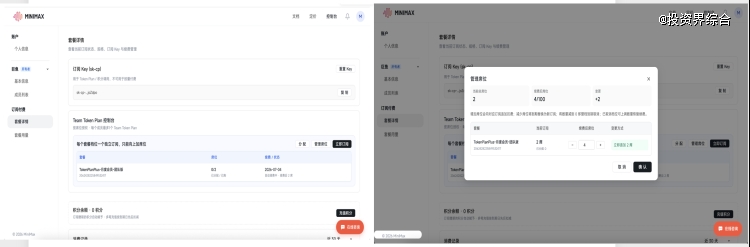 MiniMaxM3接入支付宝Token Pay ,国内首个MaaS支付方案进入规模化商用