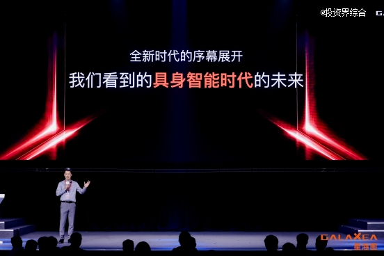 星海图联合发起“星途计划”，孵化具身智能早期创业团队