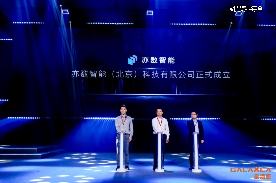 星海图联合发起“星途计划”，孵化具身智能早期创业团队
