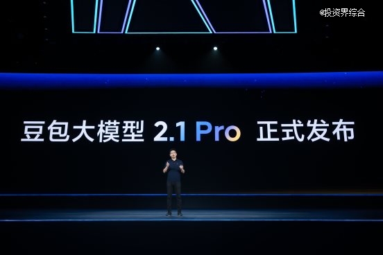 豆包2.1 Pro模型发布,Coding与Agent能力跨越“质变点”