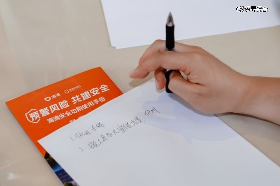 滴滴开放日直面痛点：出行安全治理仍有多重难题待解