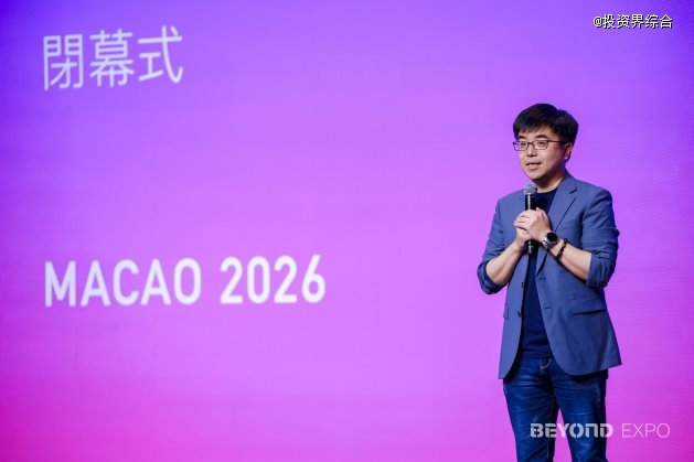 亚洲第一！BEYOND Expo 2026 圆满收官