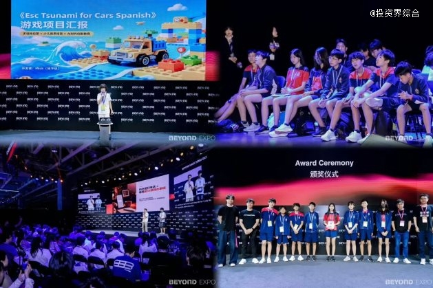 亚洲第一！BEYOND Expo 2026 圆满收官