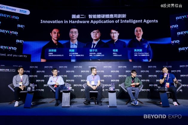 亚洲第一！BEYOND Expo 2026 圆满收官