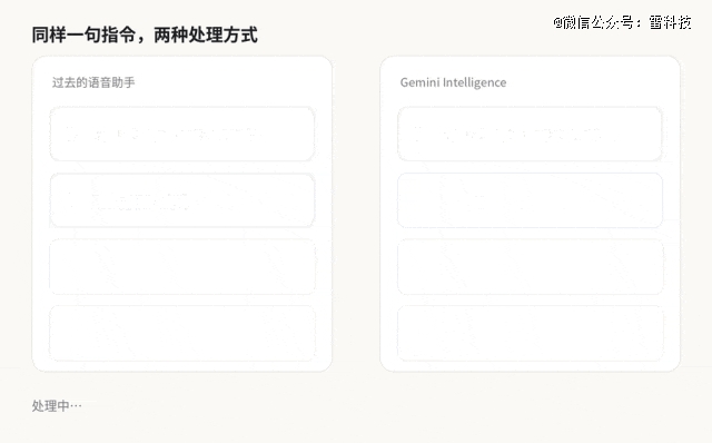 gemini-vs-voice-assistant.gif
