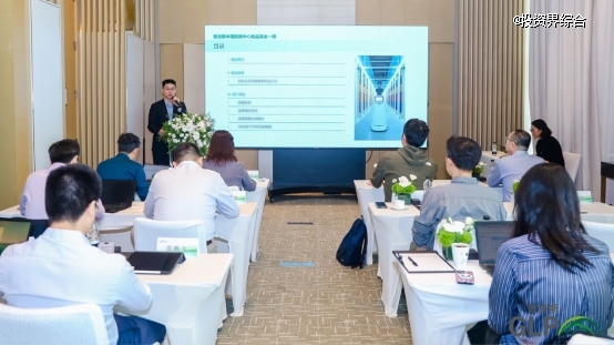 普洛斯举办中国算力中心收益基金首次年度会议
