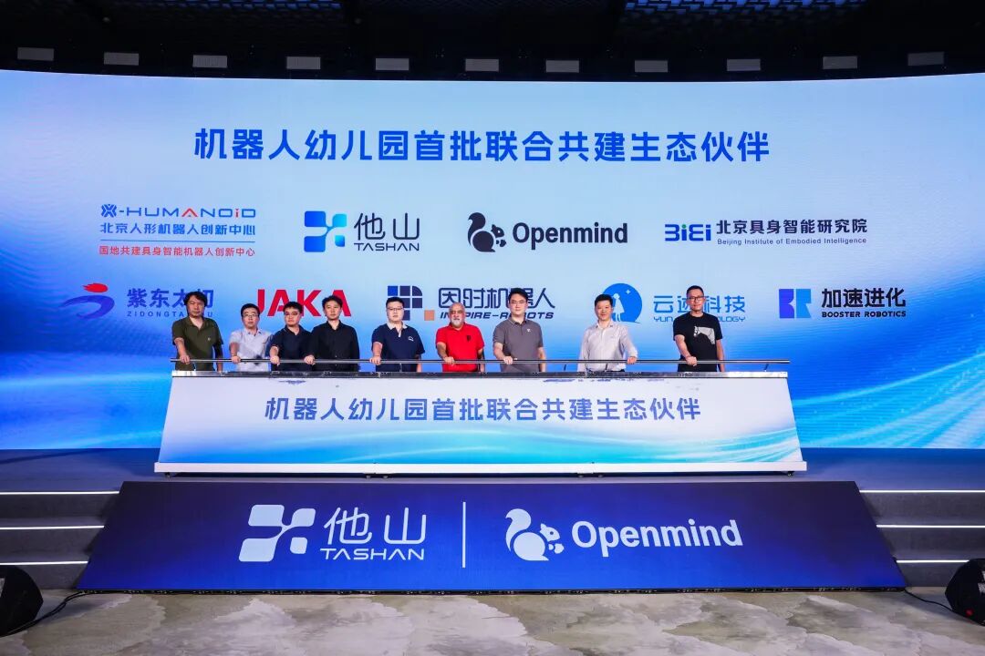 他山科技联合图灵奖得主萨顿共建“机器人幼儿园”，具身智能从“模仿时代”迈向“经验时代”