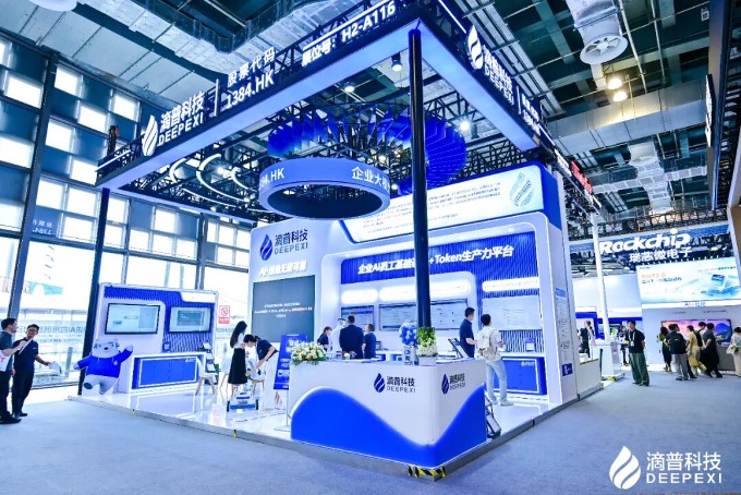 WAIC 2026,滴普科技发布全新升级 DeepWorks 企业智能体平台