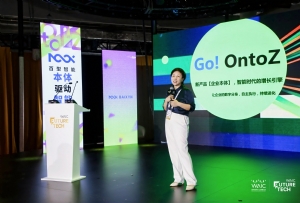 百型智能WAIC发布企业本体OntoZ：让AI从执行任务走向推动成交