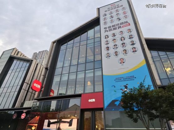 小红书:因世界杯App使用时长、内容消费、直播业务增长都大大加快