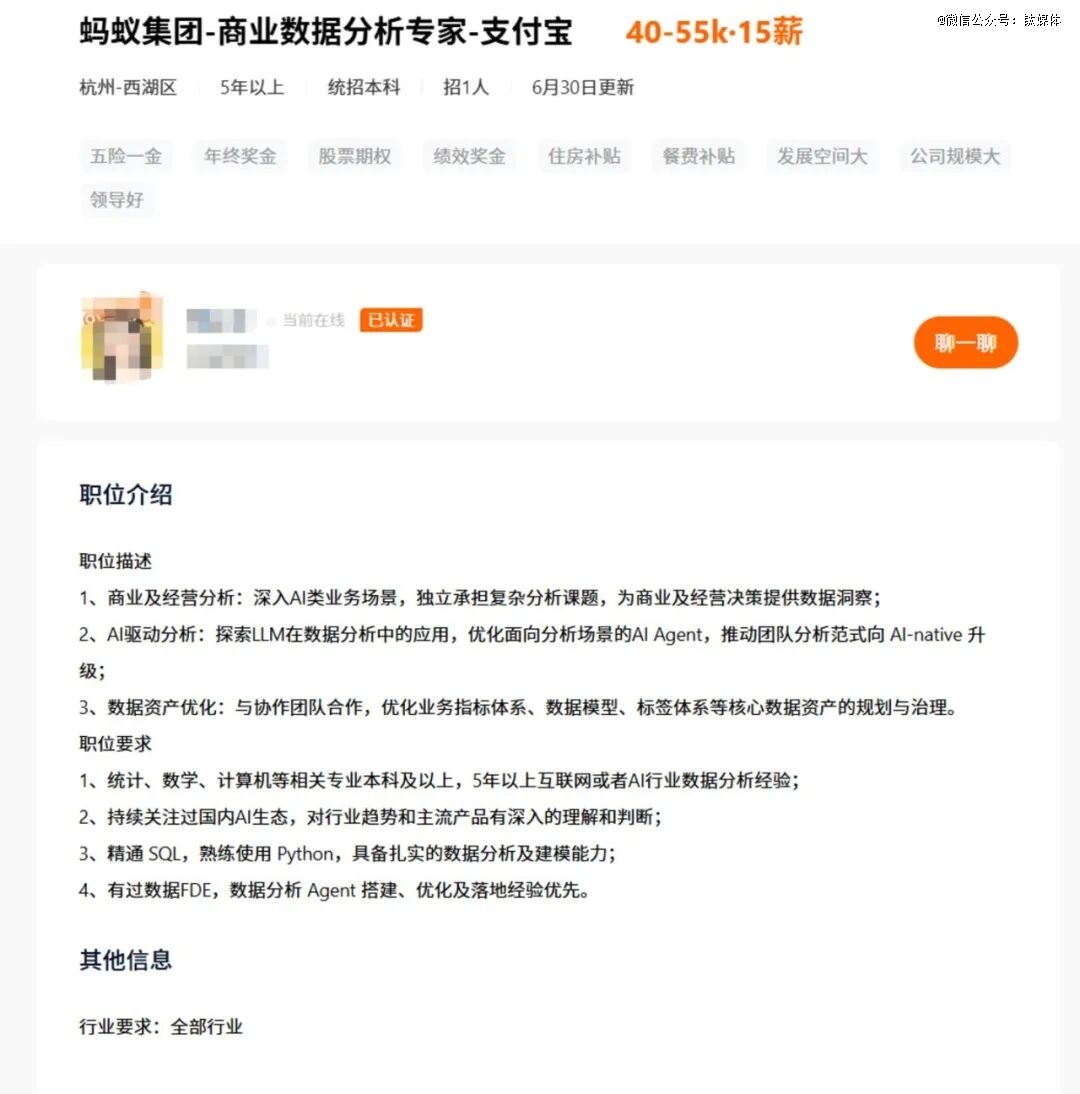截图来自猎聘平台