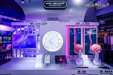 欧莱雅中国首次亮相WAIC,引航AI时代美妆变革