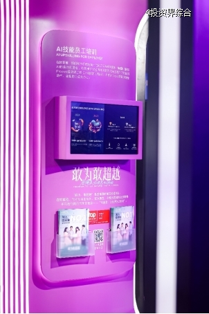 欧莱雅中国首次亮相WAIC,引航AI时代美妆变革