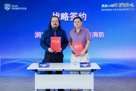 润科具能WAIC发布具身智能2.0,半人马机器人签百单插图1 润科具能WAIC发布具身智能2.0,半人马机器人签百单插图1