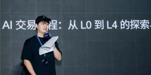PandaAI李昱琦：AI交易竞争正从因子竞争走向Agent竞争