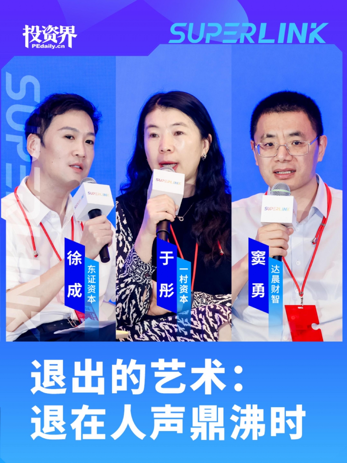 退出的艺术：退在人声鼎沸时