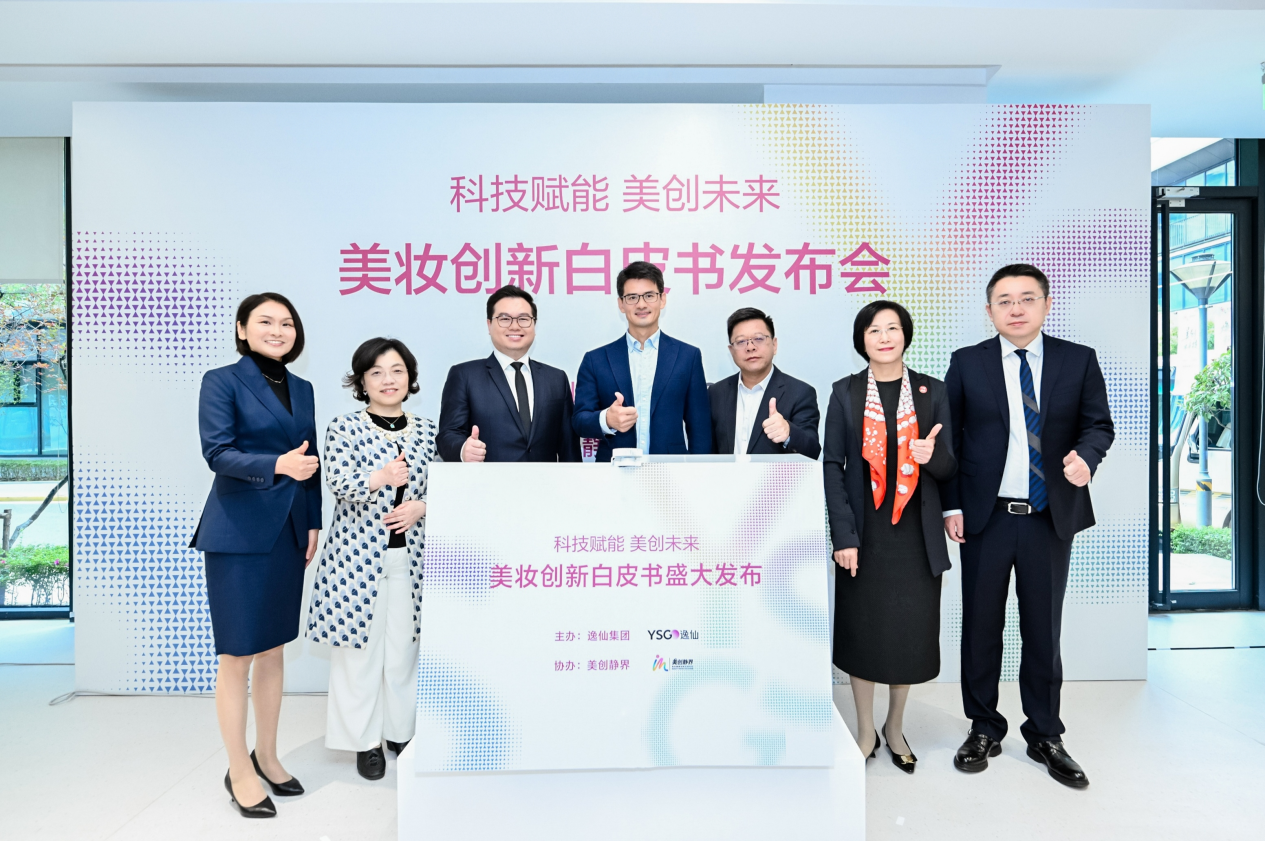 逸仙集团发布2025年度ESG报告：以长期主义驱动