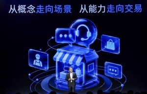 蚂蚁集团CEO韩歆毅：智能体商业的「ChatGPT」时刻已经到来