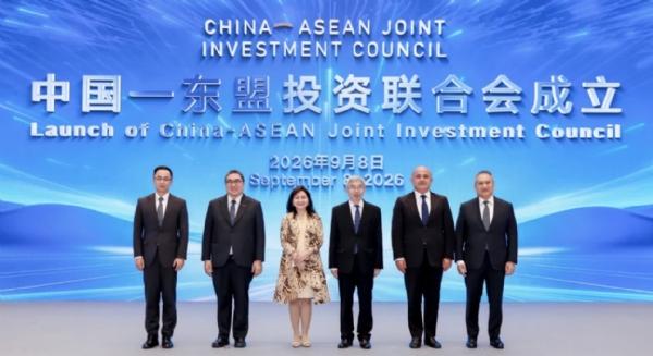 中国-东盟投资联合会（CAJIC）成立  中国银河证券境外子公司银河海外担任秘书处