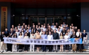 上海国投等带队，第二期科学智能“百团百项”科创训练营在沪开营
