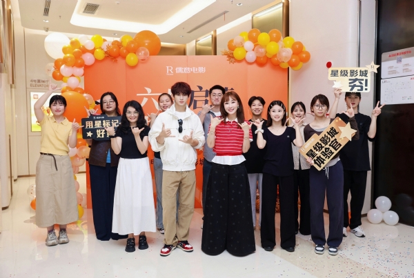 儒意电影30家六星级影城全国挂牌完毕