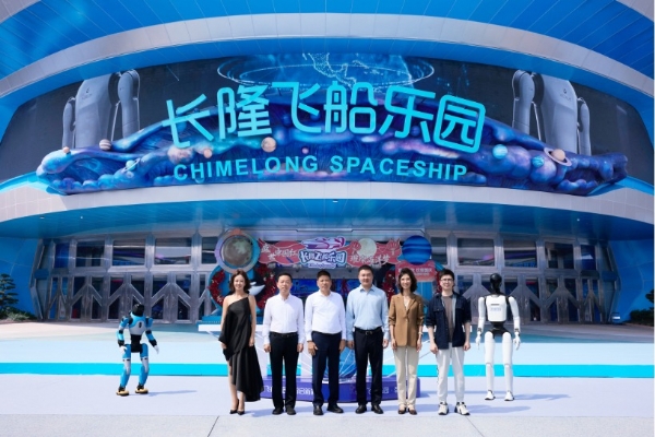 全球首个大规模具身智能主题乐园盛大启幕，智元携手长隆打造科技文旅场景部署态新标杆