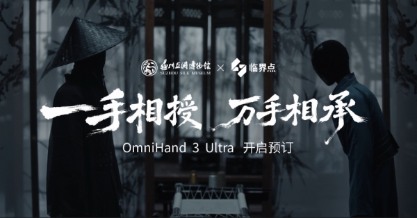 千年苏绣迎来机器人