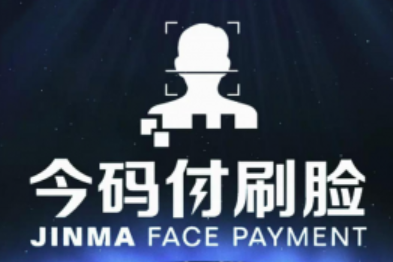 今码付