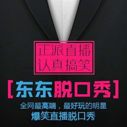 东东脱口秀 LOGO