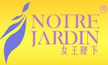 女王陛下花草茶 LOGO