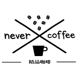 Never Coffee爱我卡飞 LOGO
