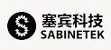 (九弦资本) 投过项目(Sabinetek塞宾科技)