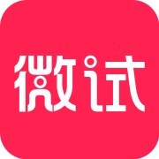 微试