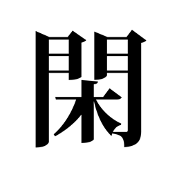 有闲 LOGO