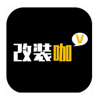改装咖
