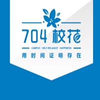 704 校花