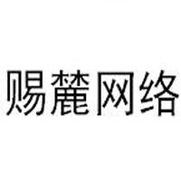 (陌陌科技) 投过项目(赐麓网络)