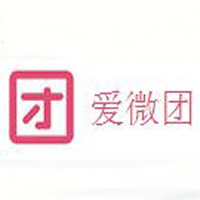 爱微团