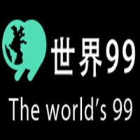 世界玖玖