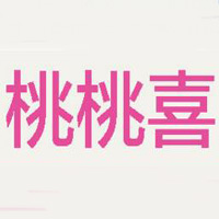 (考拉产业基金) 投过项目(桃桃喜)