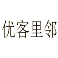 (君紫资本) 投过项目(优客里邻)