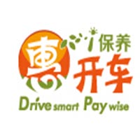 惠开车i保养 LOGO
